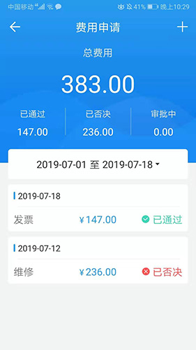 车队管家安卓司机版app V3.1.5