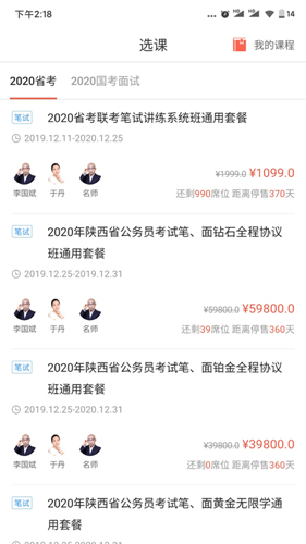 一步公考安卓版 V1.0.2