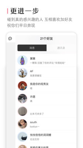 十个人安卓版 V1.5.5