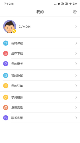 一步公考安卓版 V1.0.2