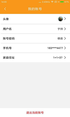 懒人窝配送安卓版 V1.4.3