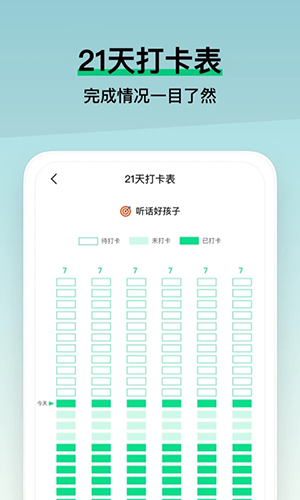 小小成长安卓版 V1.2.1