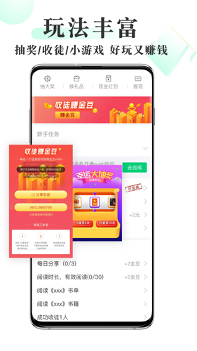豆豆免费小说安卓版 V4.2.1