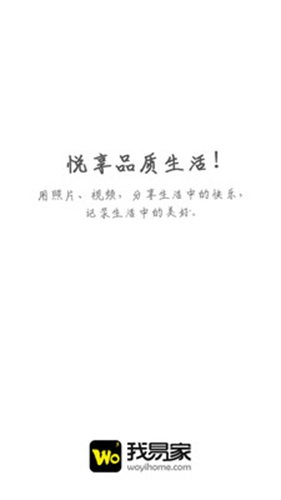 我易家安卓版 V2.0.9