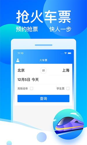 客运帮12308安卓版 V6.1.1