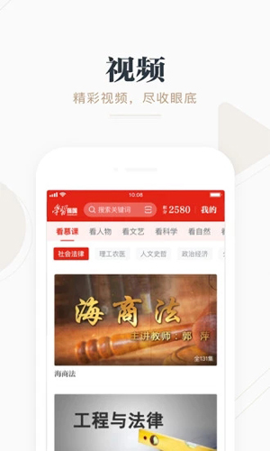 学习强国安卓版 V2.10.0