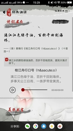 国家数字图书馆安卓版 V5.2.4