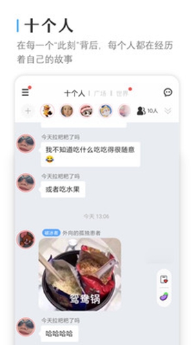 十个人安卓版 V1.5.5