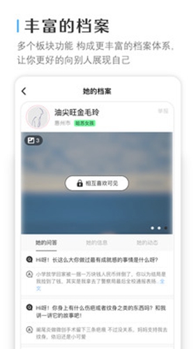 十个人安卓版 V1.5.5