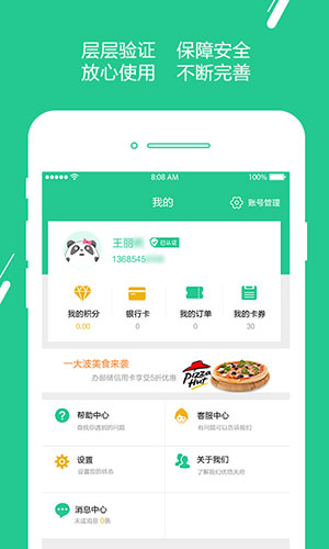 优友宝安卓版 V2.6.2