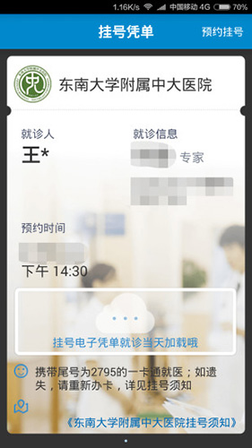 健康格子安卓版 V4.4.11