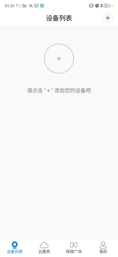 V380安卓版 V6.0.1
