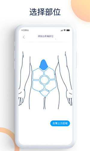 爱达健康安卓版 V1.0.3