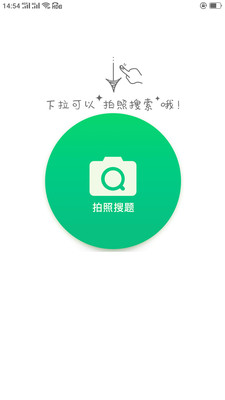 作业答案辅导安卓版 V1.2