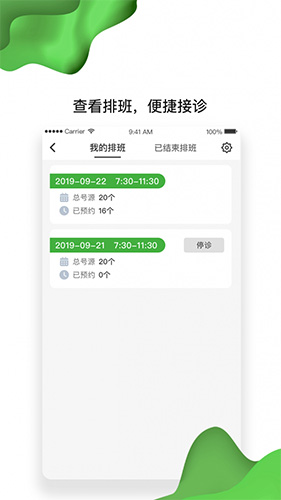 佛山市一医院安卓版 V4.7