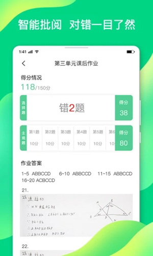 小七学伴安卓教师版 V1.0