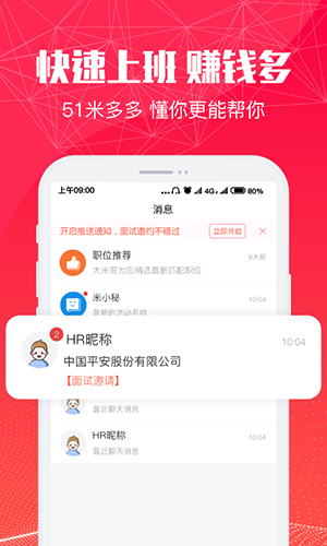 51米多多安卓版 V2.2.0