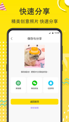 宠物相机安卓版 V3.6.0