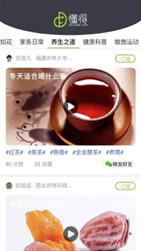 懂得安卓版 V1.0