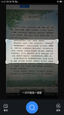 作业答案辅导安卓版 V1.2