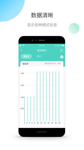 茵诺泵安卓版 V1.0.7