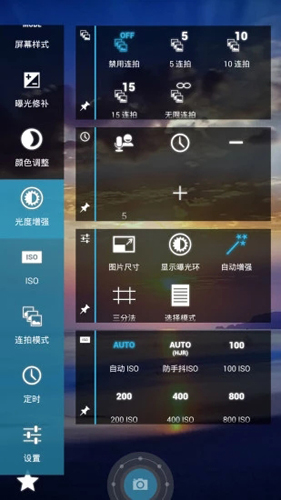 多功能望远镜安卓版 V3.0