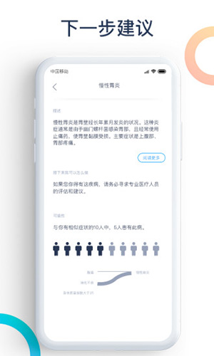 爱达健康安卓版 V1.0.3