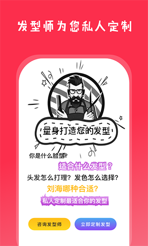 魔法换脸安卓版 V6.0.5