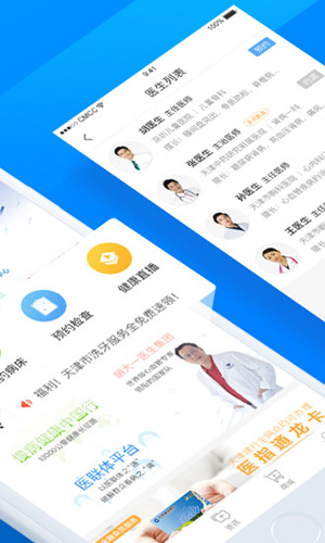 门诊大厅安卓版 V4.7.5