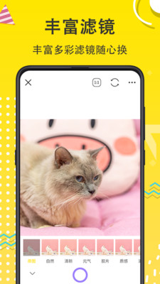 宠物相机安卓版 V3.6.0