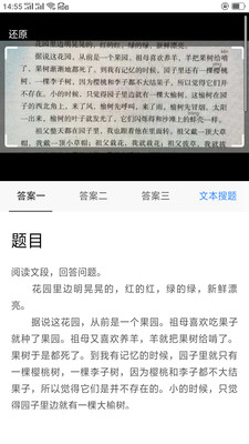 作业答案辅导安卓版 V1.2