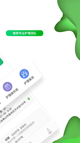 佛山市一医院安卓版 V4.7