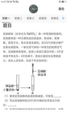 作业答案辅导安卓版 V1.2