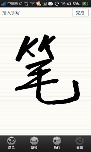 NearMe云笔记安卓版 V2.2.2