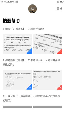 作业答案辅导安卓版 V1.2