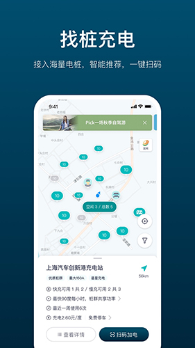 加电安卓版 V0.8.2