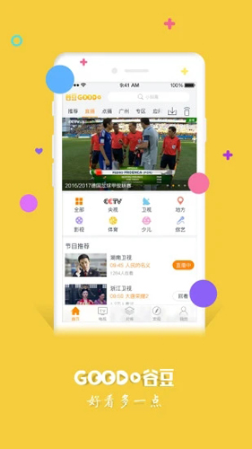 谷豆TV安卓免费版 V3.2.13