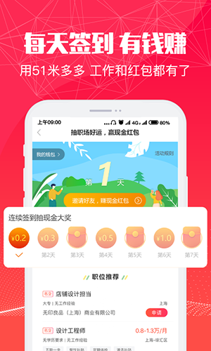 51米多多安卓版 V2.2.0