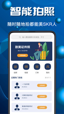 青柠证件照安卓版 V2.23