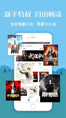 全本小说书城安卓版 V1.0.8