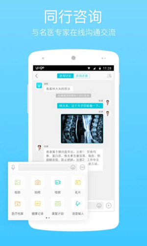 渔歌医疗安卓版 V5.3.2
