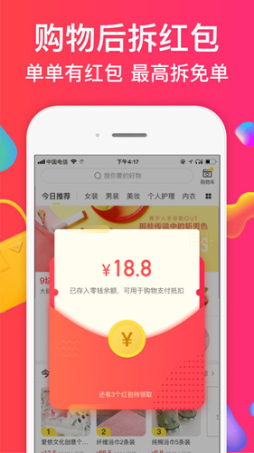 趣专享安卓版 V2.33.8