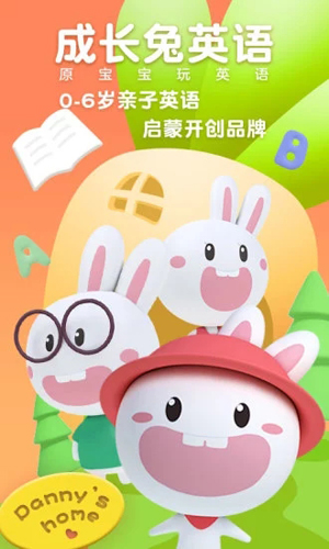 成长兔英语安卓版 V37.1