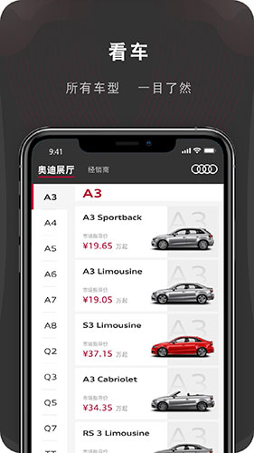 MyAudi安卓版 V2.7.3