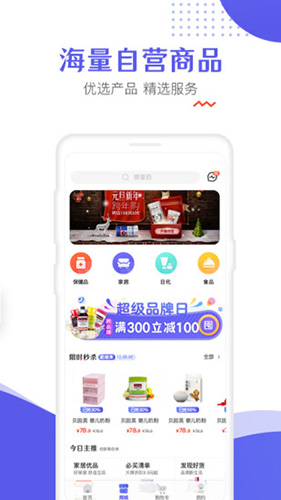 慧生健康安卓版 V1.0.2