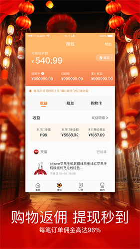 嗖嗖身边安卓版 V4.2.4