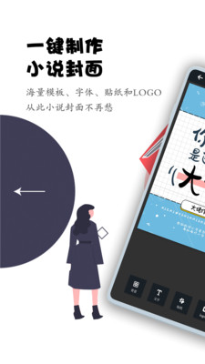 全职封面安卓版 V0.0.2