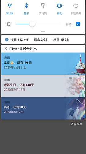 iTime安卓版 V7.3.6