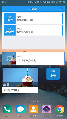 iTime安卓版 V7.3.6