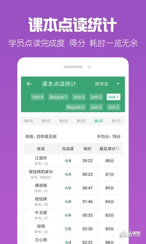 可可宝贝老师安卓版 V1.4.0